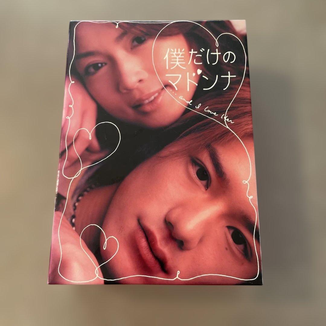 僕だけのマドンナ DVD-BOX〈4枚組〉