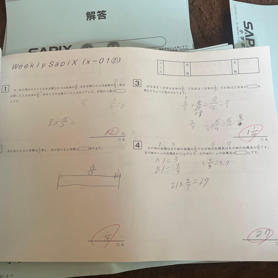 2026年2月受験組用 サピックス6年 ウィークリーサピックス　最新