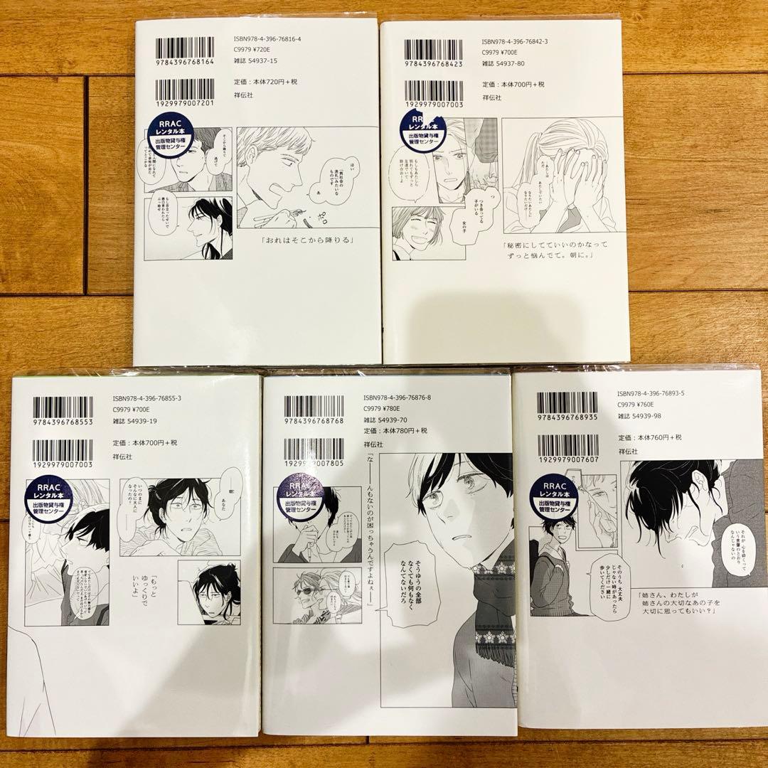 違国日記　全11巻セット　完結　マンガ　匿名配送　漫画　アニメ化　異国日記