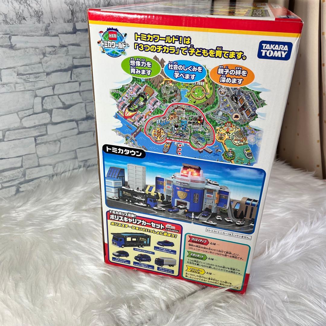 【新品　未使用品】ぐるっと変形 DXポリスステーション タカラトミー トミカ