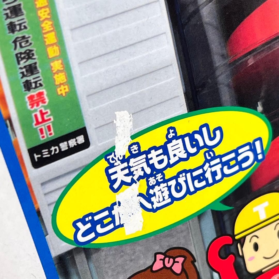 【新品　未使用品】ぐるっと変形 DXポリスステーション タカラトミー トミカ