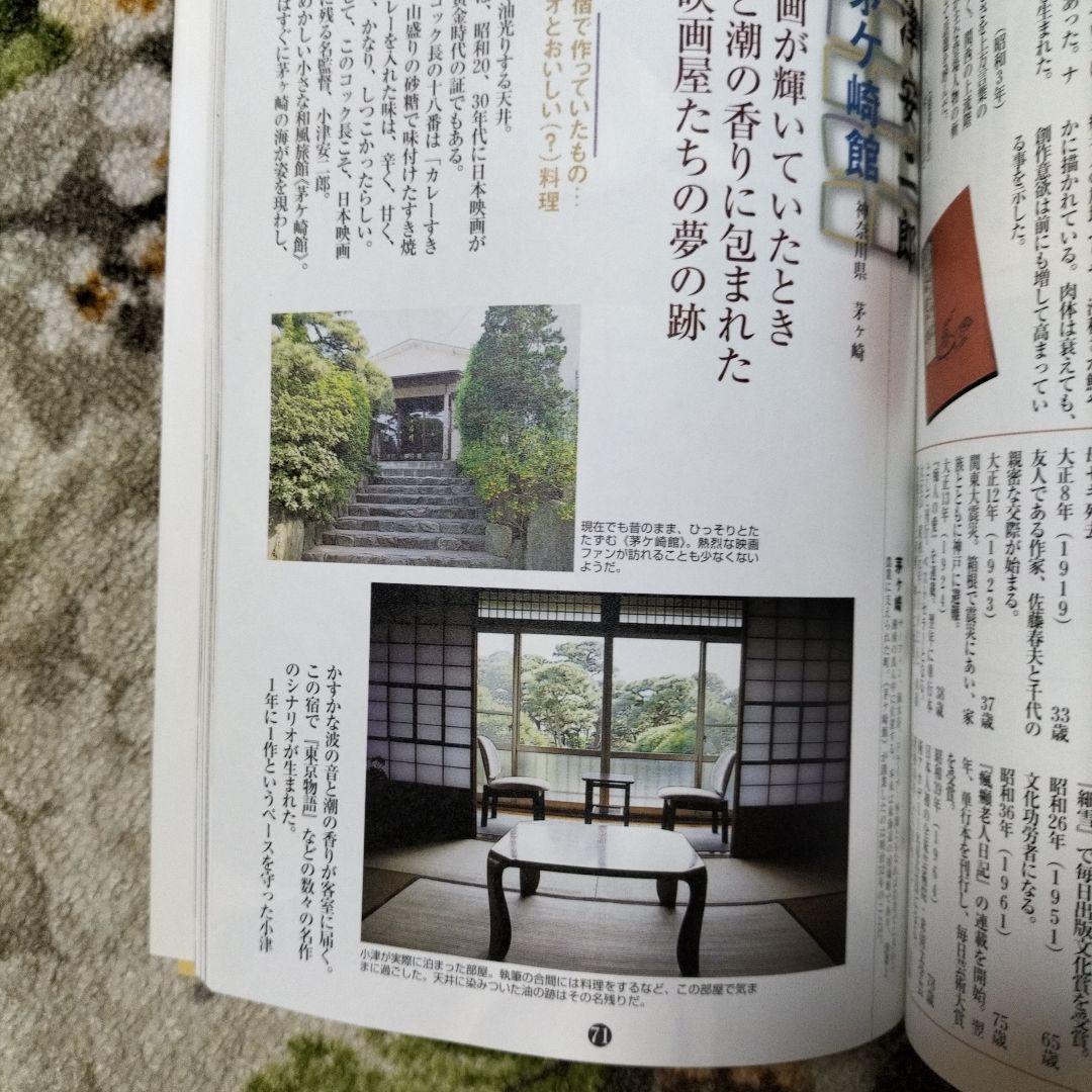 文士たちの宿 : 作家と名作のもうひとつの物語