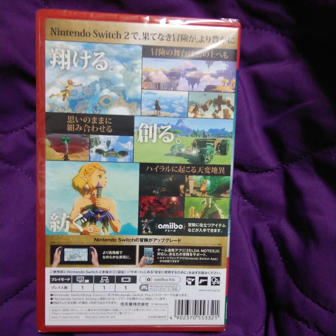 新品、ゼルダの伝説 ティアーズ オブ ザ キングダム Switch ２　値下げ