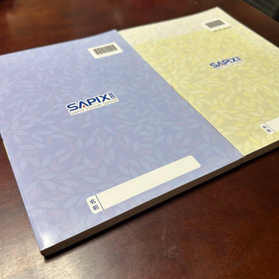 17-19ら　SAPIX サピックス　言葉ナビ 上巻・下巻セット 重要教材