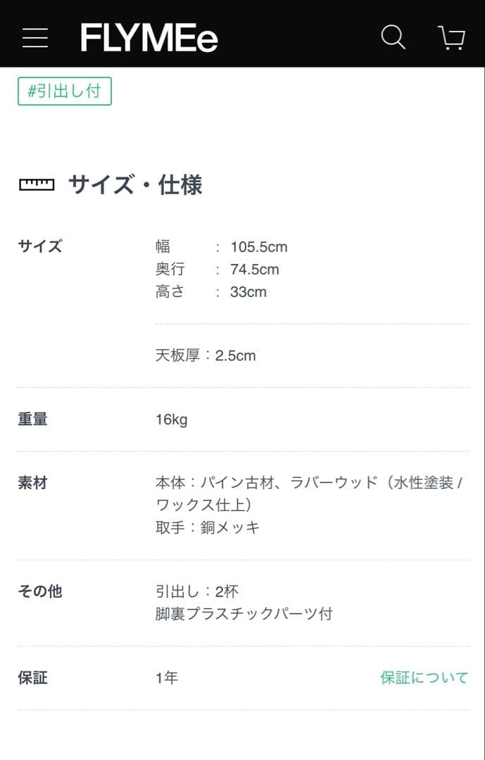【値下げ】HAZUKI COFFEE TABLE