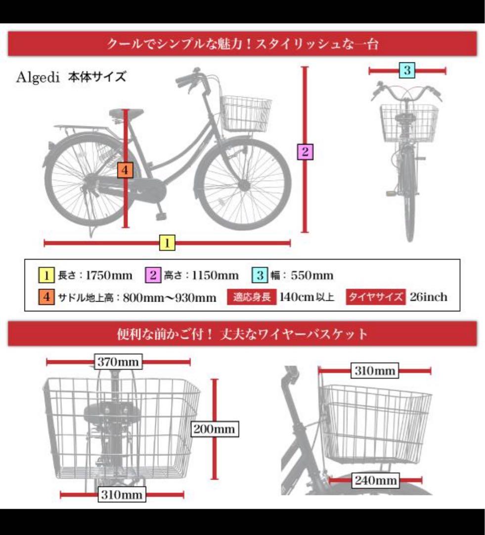 よし⭐︎シティサイクル ブラック 前カゴ付き