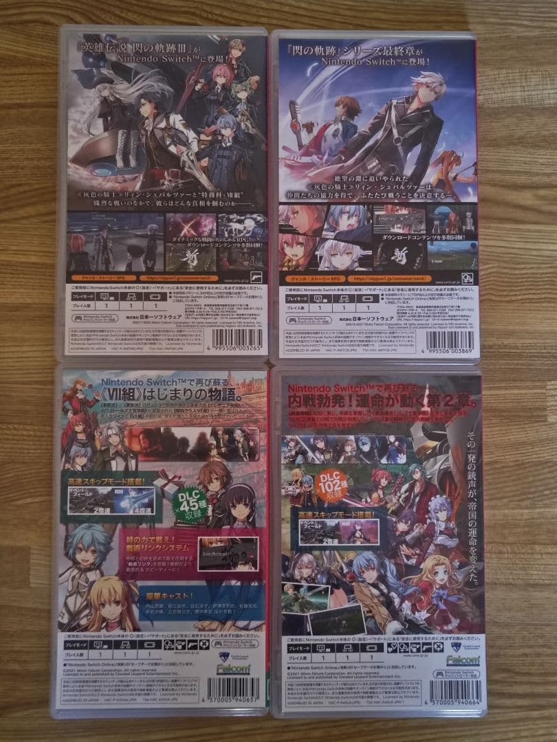 Switch 閃の軌跡1〜4 全4作セット