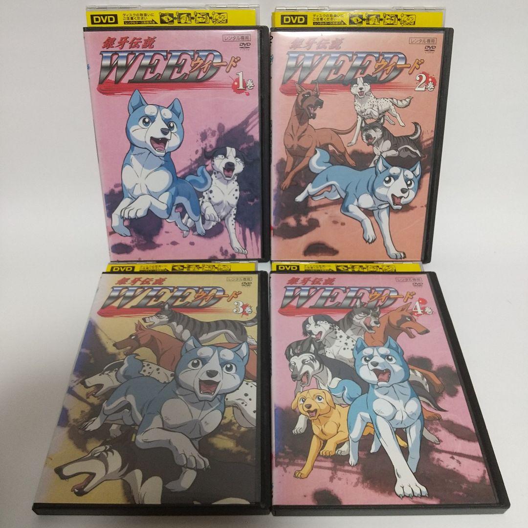 銀牙伝説 WEED〈ウィード〉1巻〜13巻　DVD 全巻セット