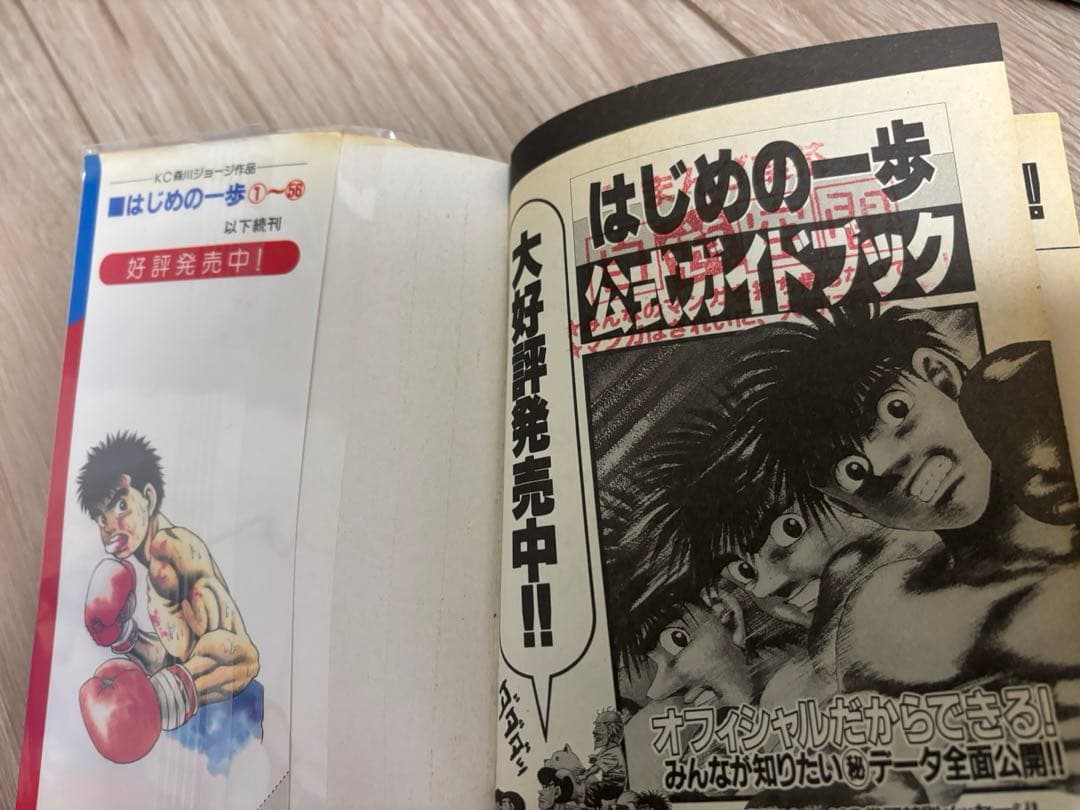 はじめの一歩 1-141巻セット
