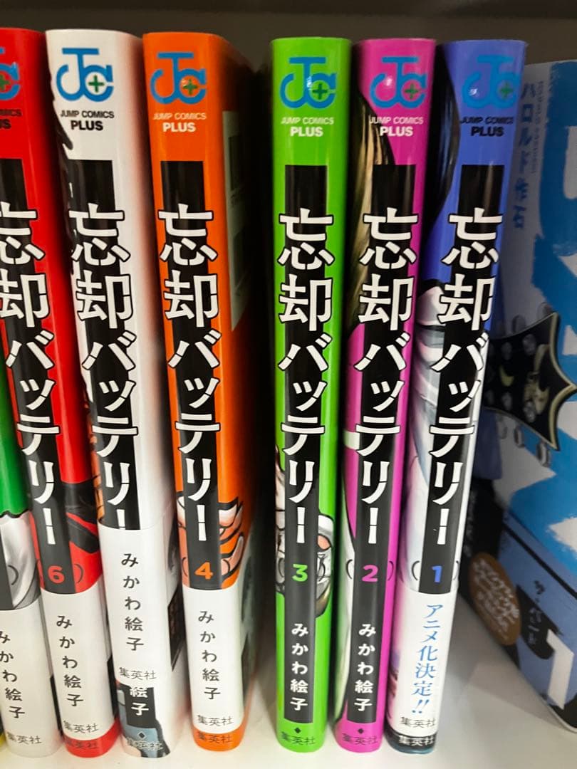 忘却バッテリー1巻〜18巻
