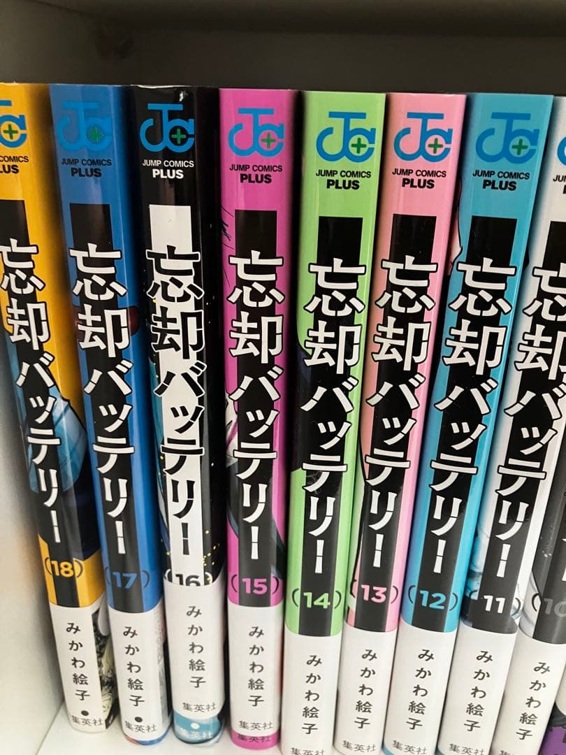 忘却バッテリー1巻〜18巻