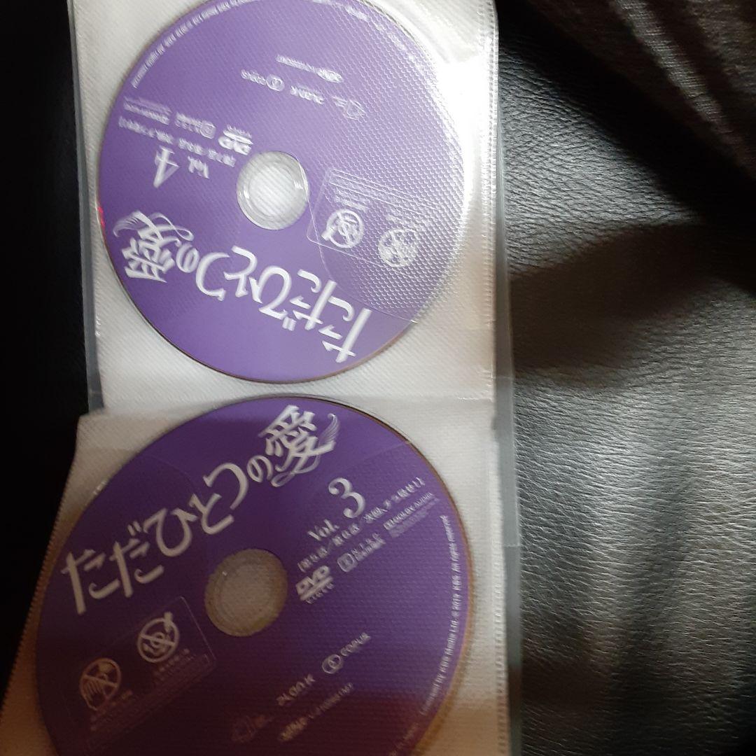 ただ一つの愛
