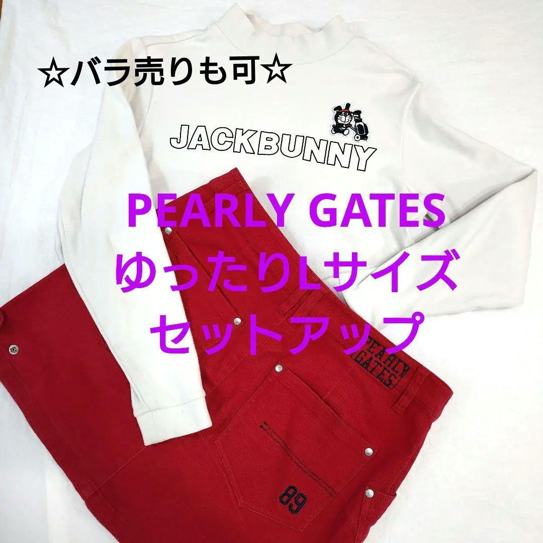 PEARLY GATES レディースゴルフウェア Lセット売り 大きいサイズ