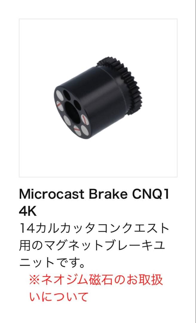 14カルカッタコンクエスト100（ハイギアカスタム）