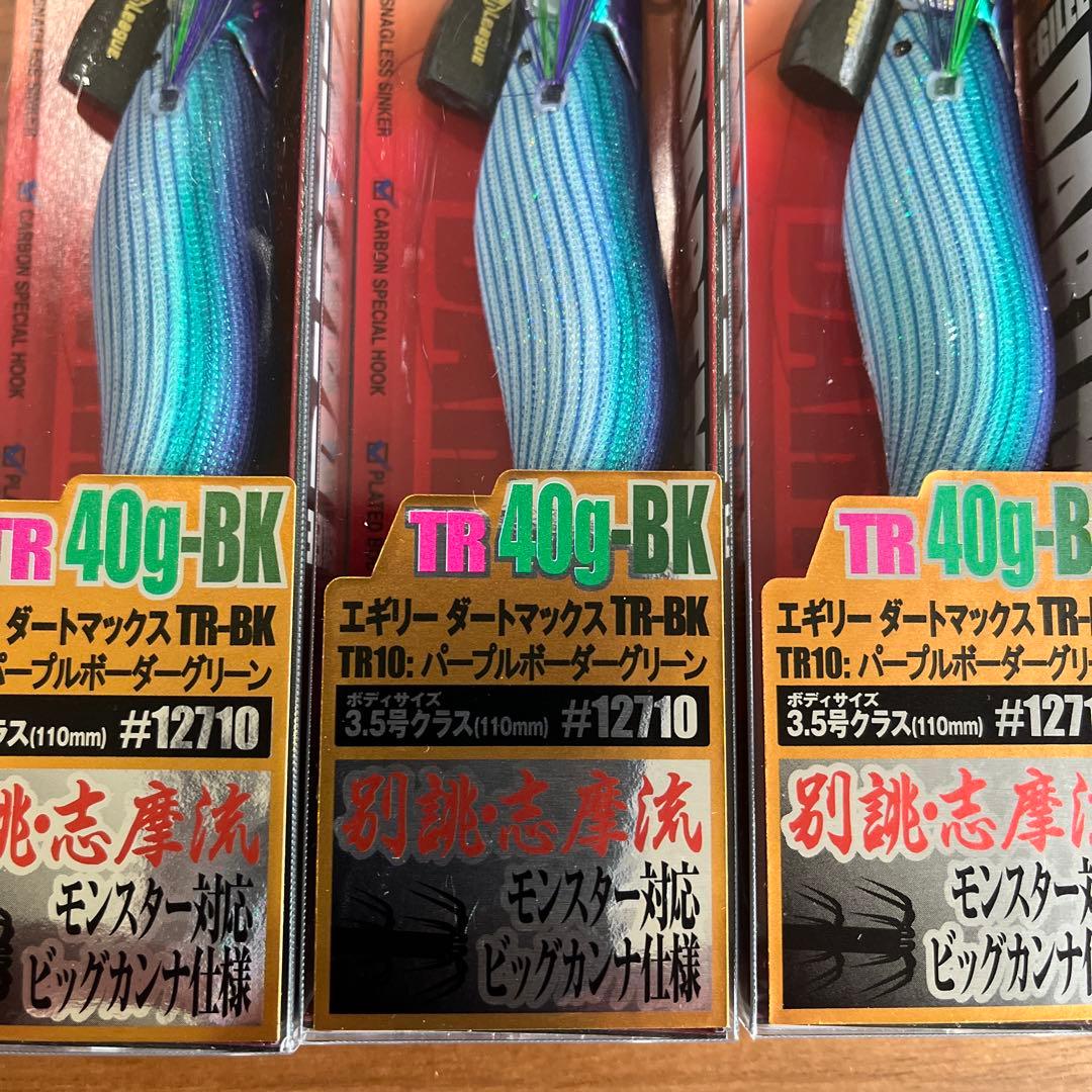 DARTMAX TR-BK 40g パープル・ブルーグリーン