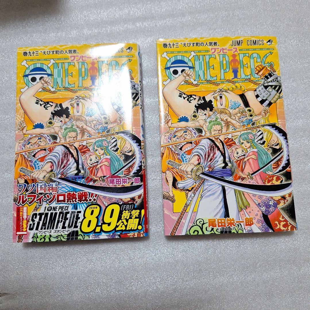 ONE PIECE 65～93・93