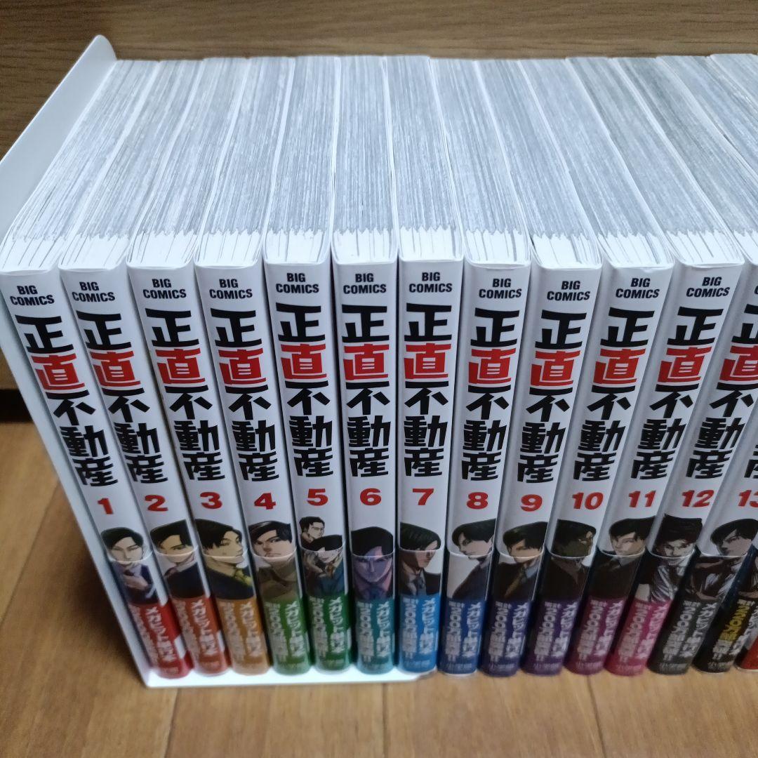 正直不動産1〜23巻　全巻セット