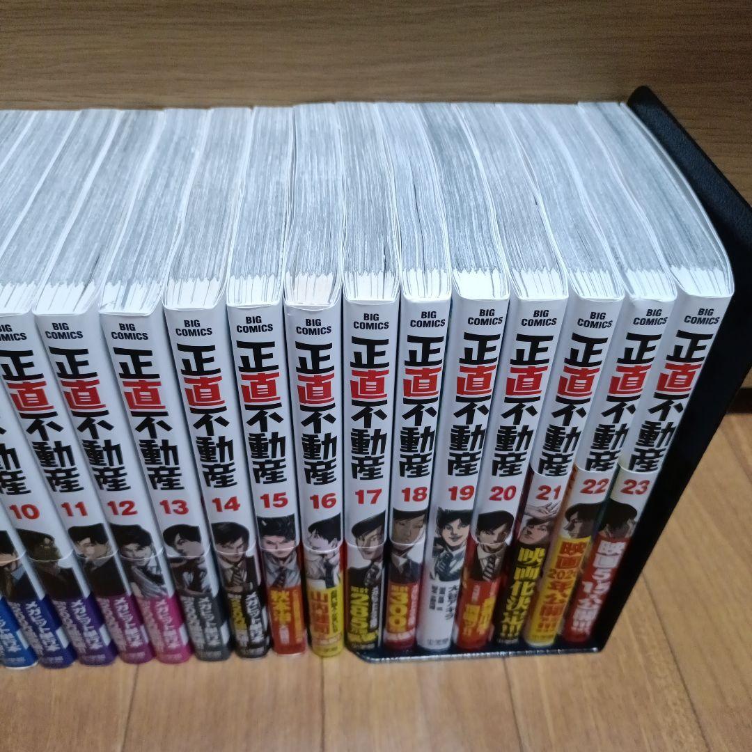 正直不動産1〜23巻　全巻セット