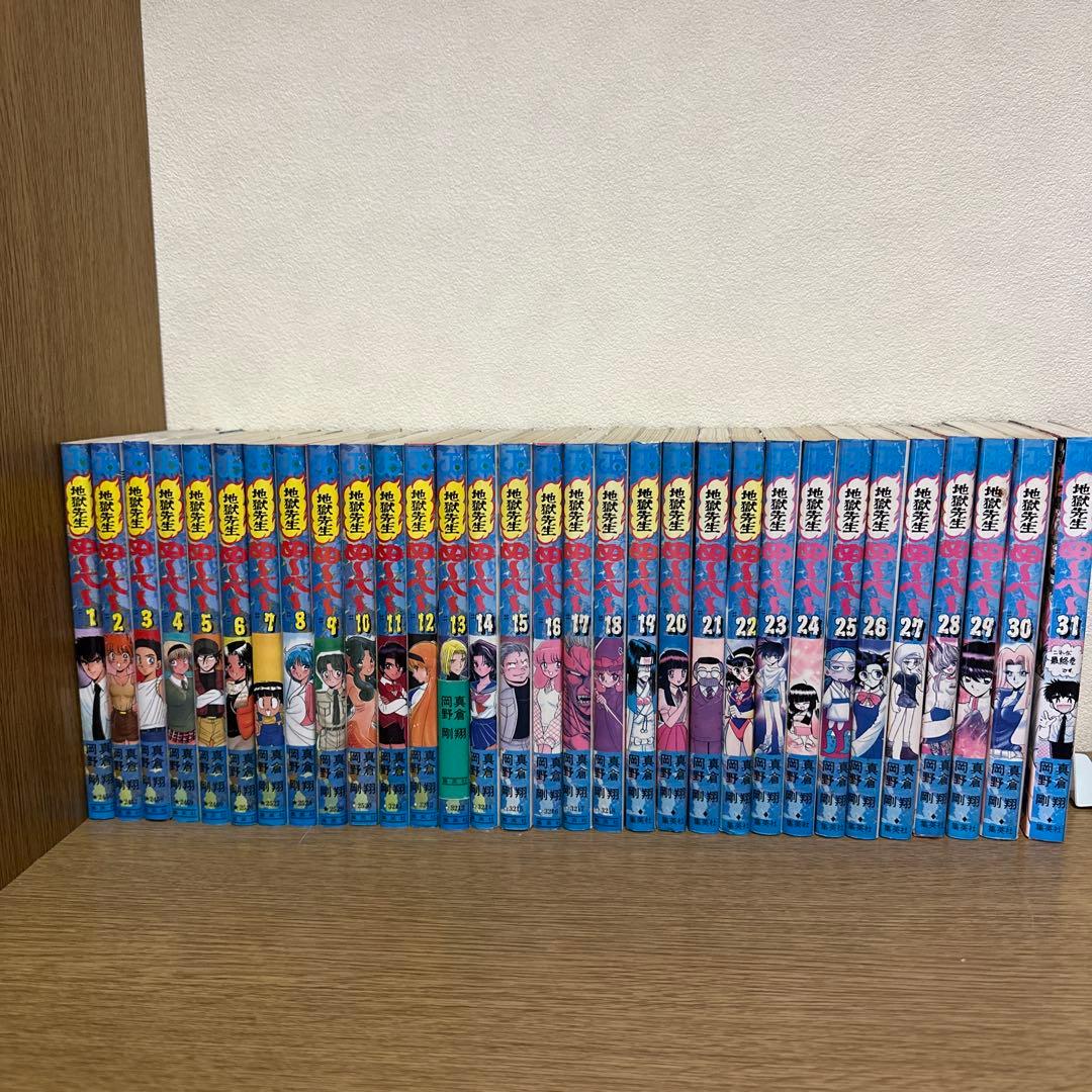 地獄先生ぬ～べ～ 全31巻セット