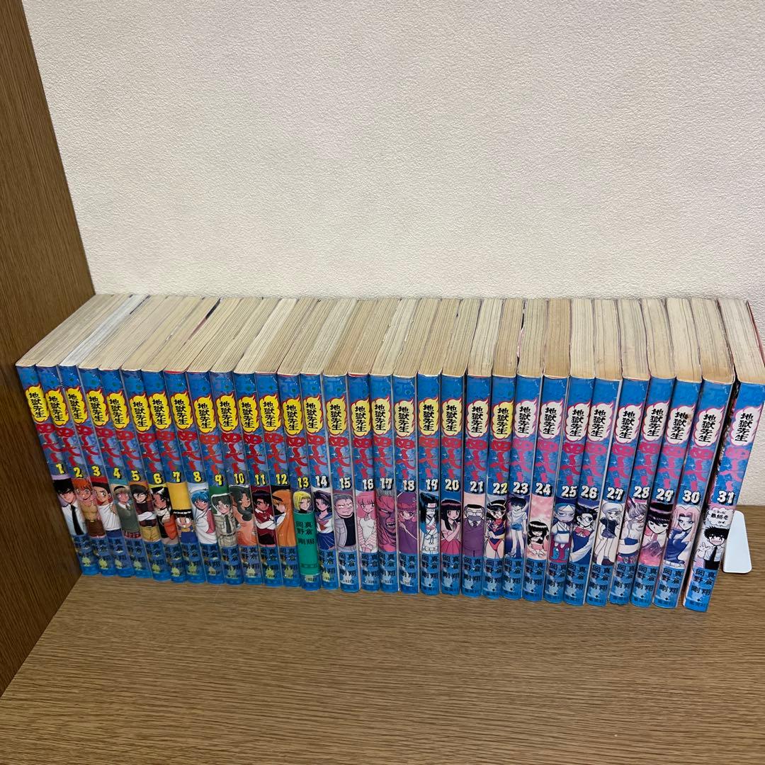 地獄先生ぬ～べ～ 全31巻セット