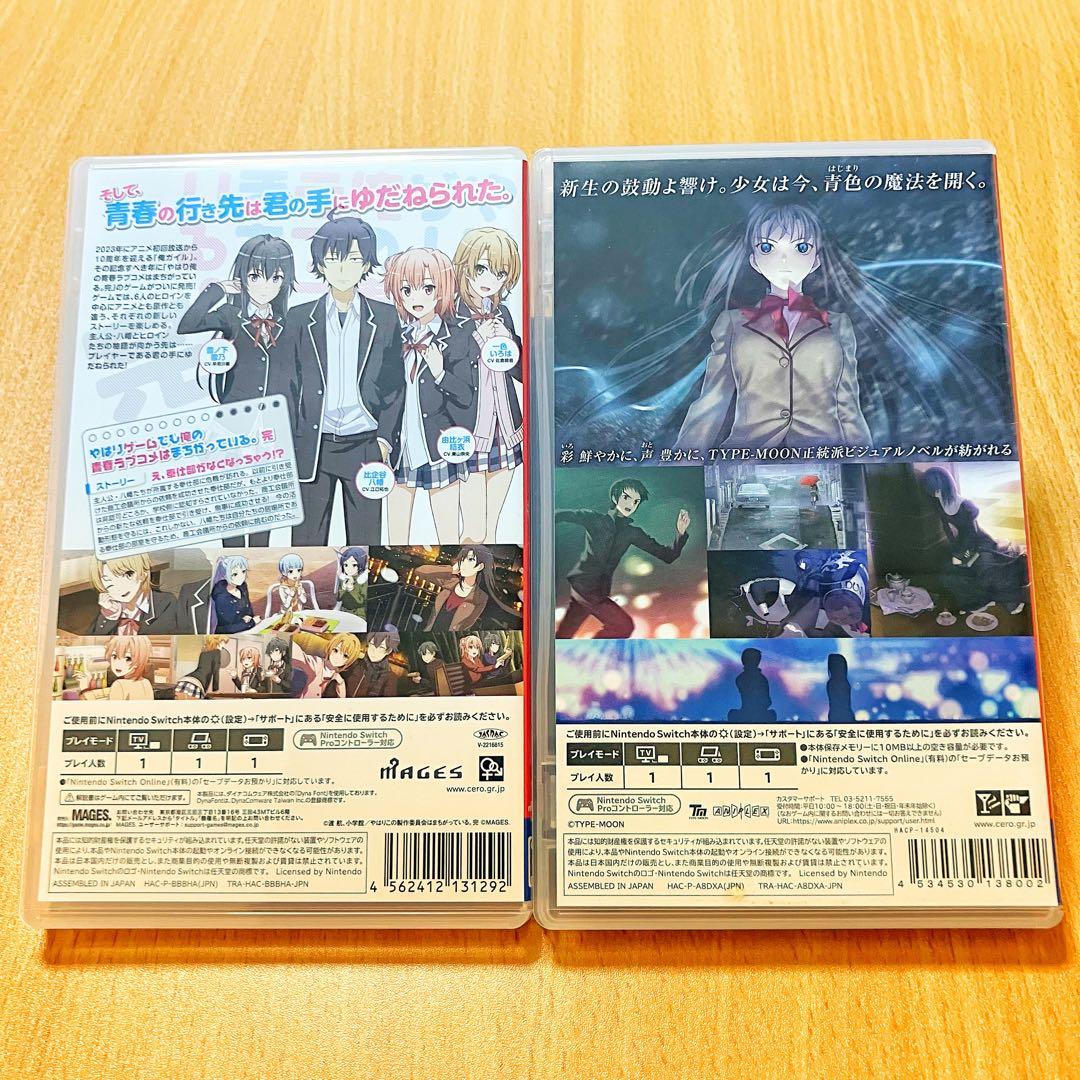 俺ガイル完&魔法使いの夜 Switchソフトセット