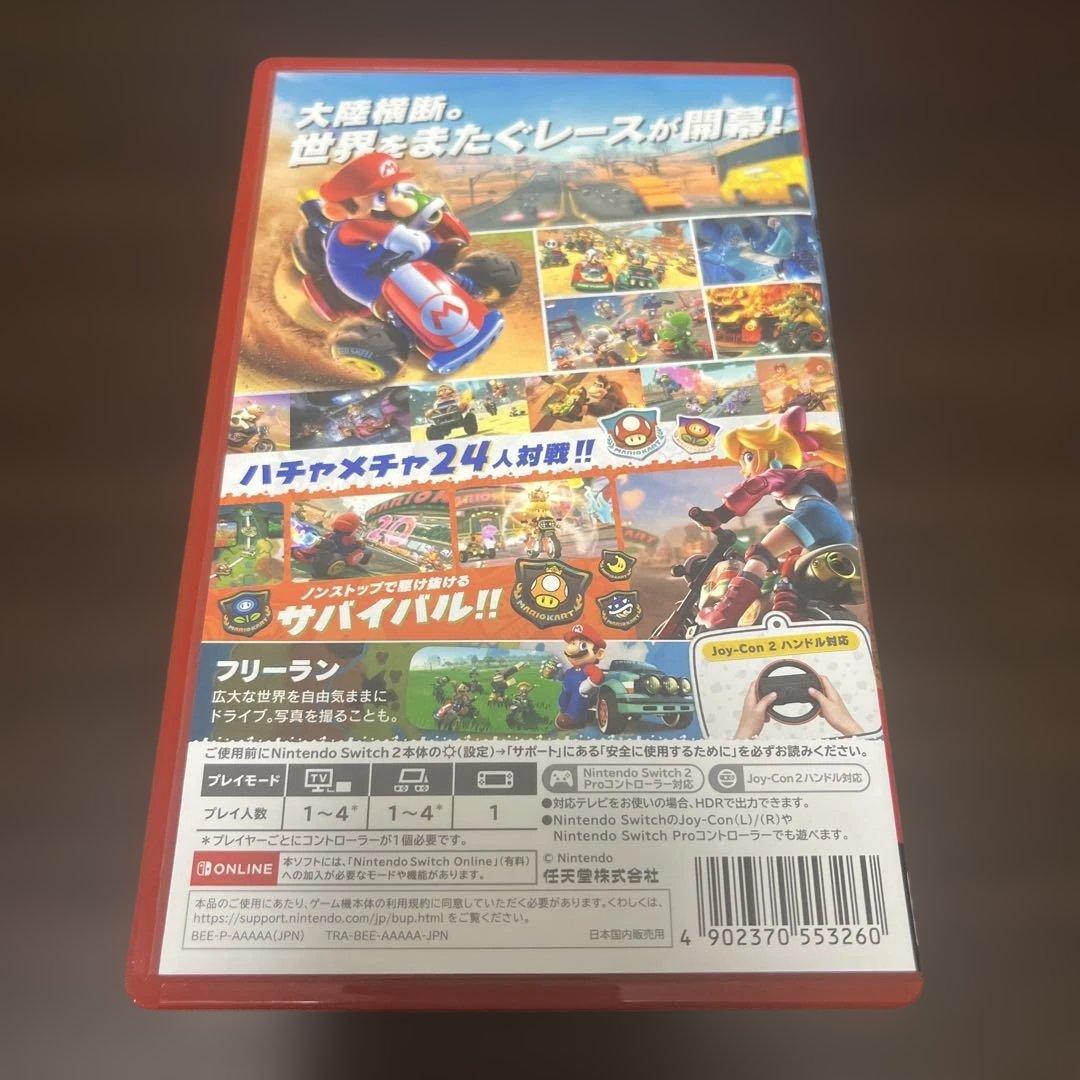 マリオカートワールド