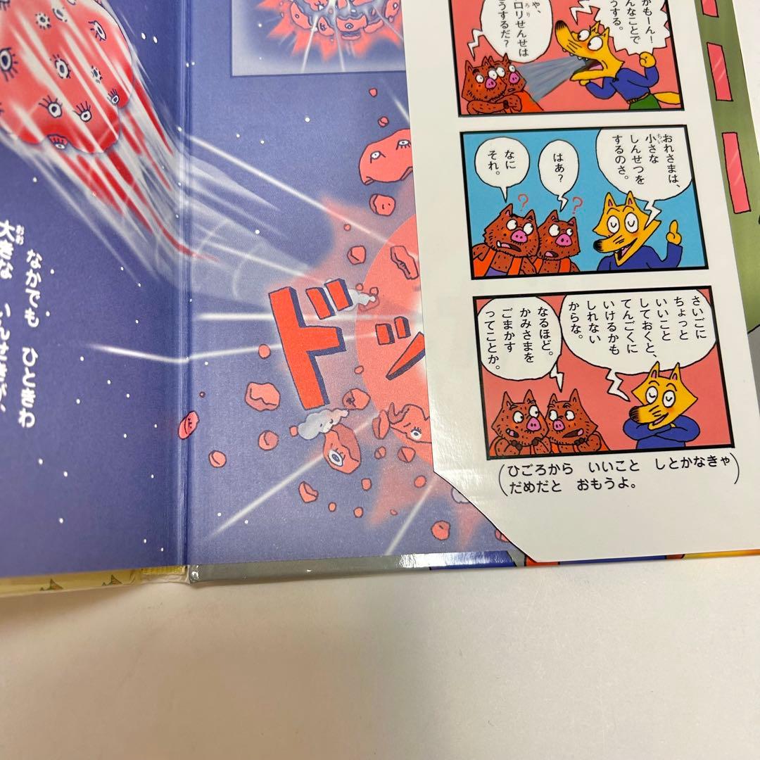 【送料込み】《30冊セット》かいけつゾロリ シリーズ ゾロリしんぶん