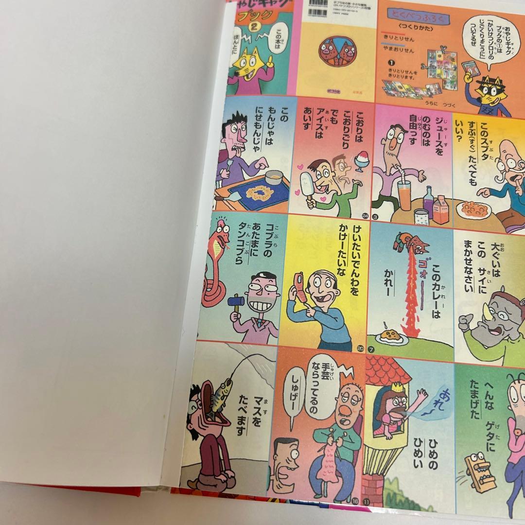 【送料込み】《30冊セット》かいけつゾロリ シリーズ ゾロリしんぶん