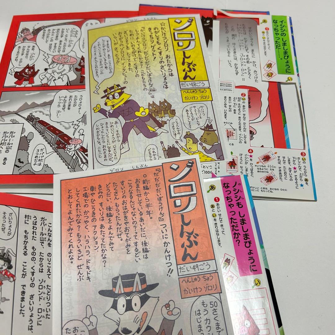 【送料込み】《30冊セット》かいけつゾロリ シリーズ ゾロリしんぶん