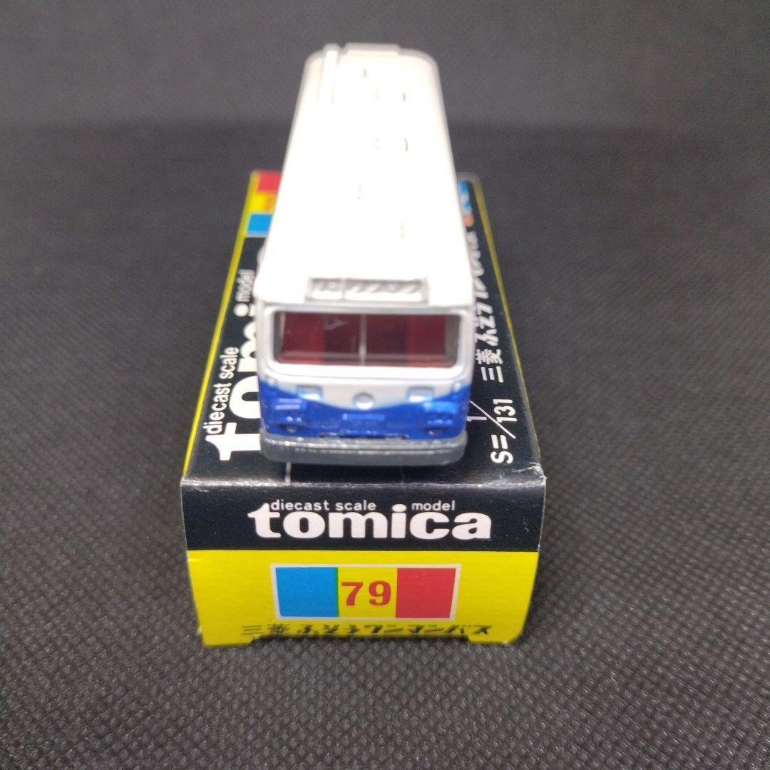 【188】トミカ　黒箱　日本製　三菱　ふそう　ワンマンバス　ホビーショウ限定