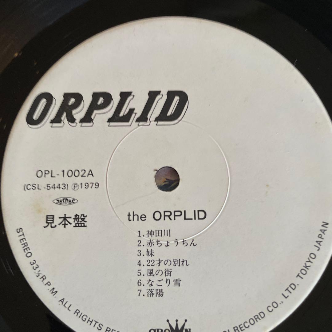 the ORPLID かぐや姫・風・山田パンダ・イルカ・南こうせつ 見本盤
