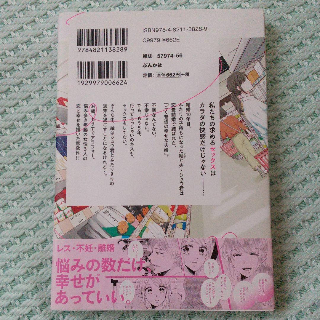 Perfect Crime 1～10+1冊