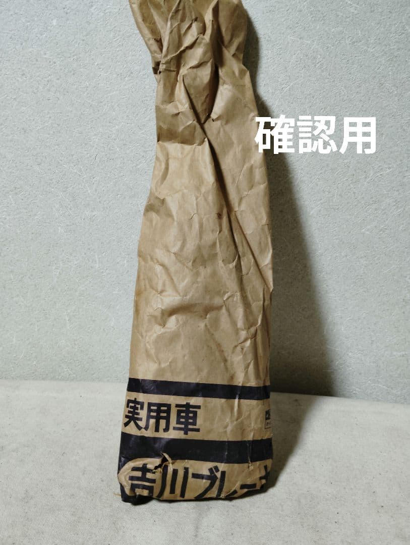 ※hope新品 大淀金属 ハブブレーキセット ＋ロッドブレーキセット