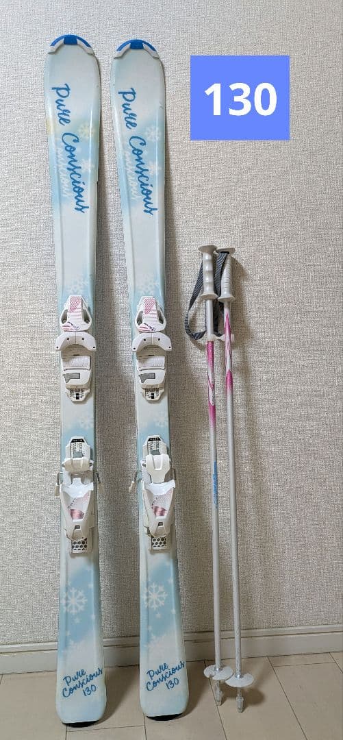 値下げ！スキーセット ピュアコンシャス スキー板130cm