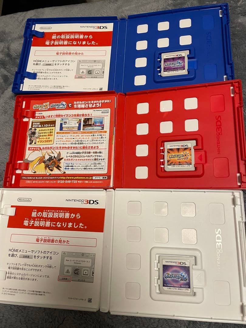 ポケットモンスター ウルトラサン　ウルトラムーン　ムーン　3DSセット
