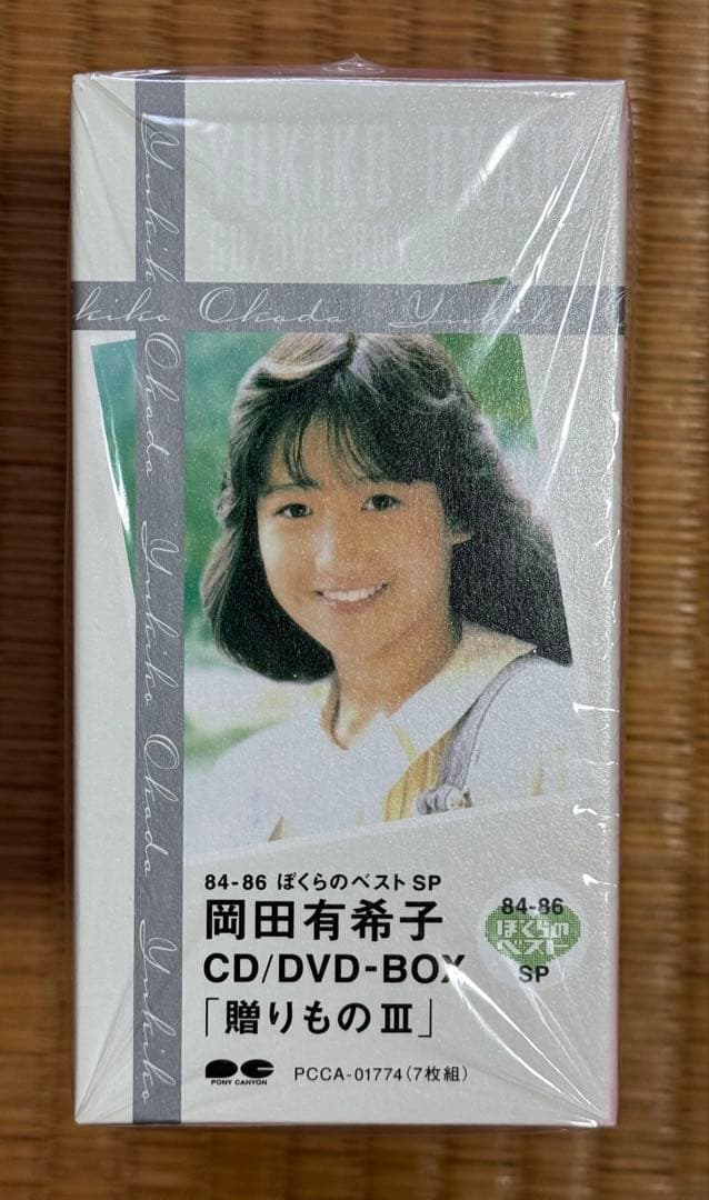 岡田有希子 CD/DVD-BOX「贈りもの III」（中古）