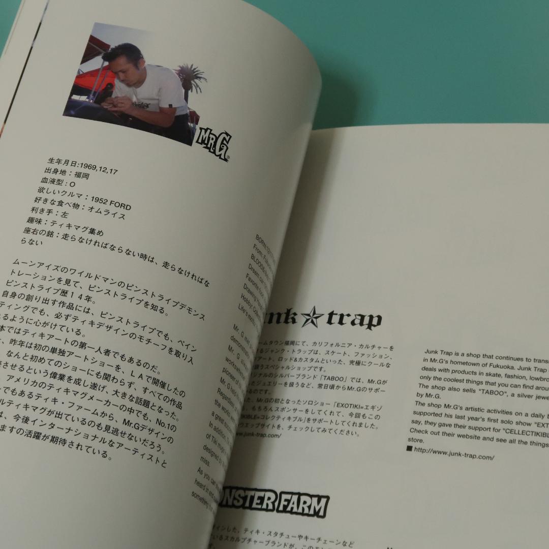 4月限定特価！Mr.G's First solo Art book：ティキアート