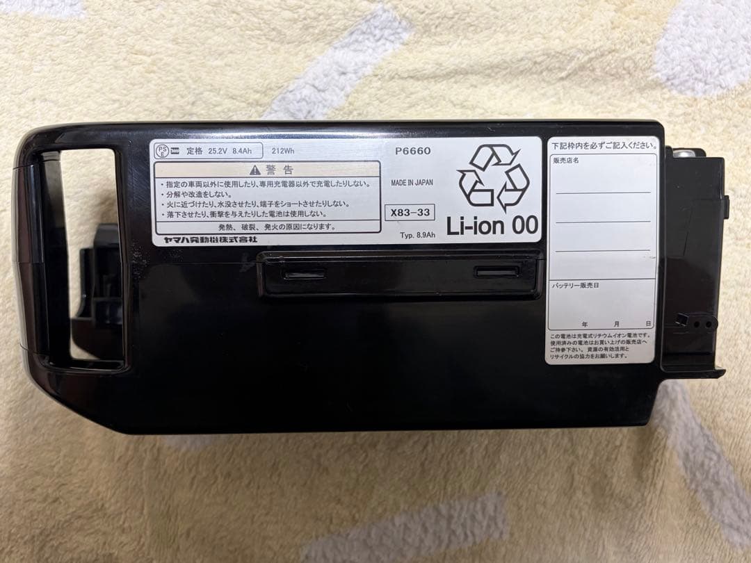 YAMAHA/BRIDGESTONE　電動自転車用　純正品 X83