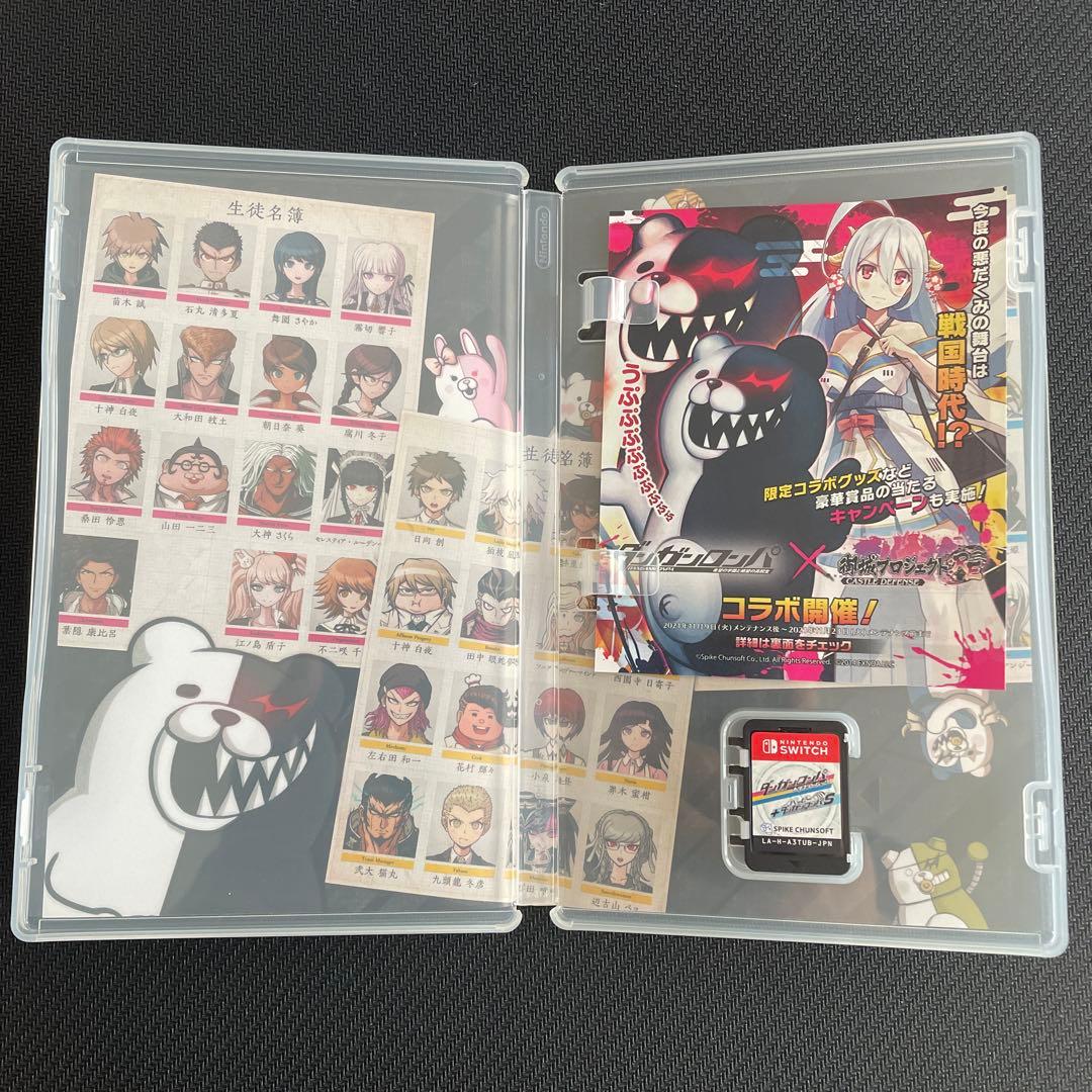 ダンガンロンパ トリロジーパック + ハッピーダンガンロンパＳ 特典付き