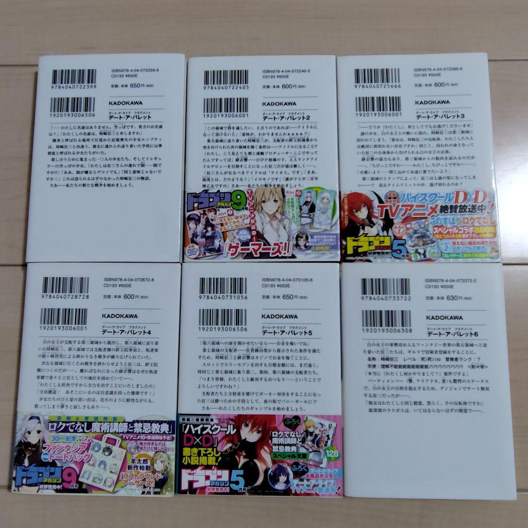 デートアライブシリーズ　計40冊セット