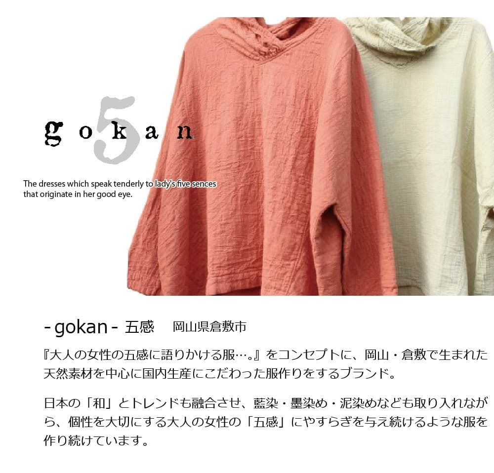 gokan 五感 コットン トリプルガーゼ ベスト