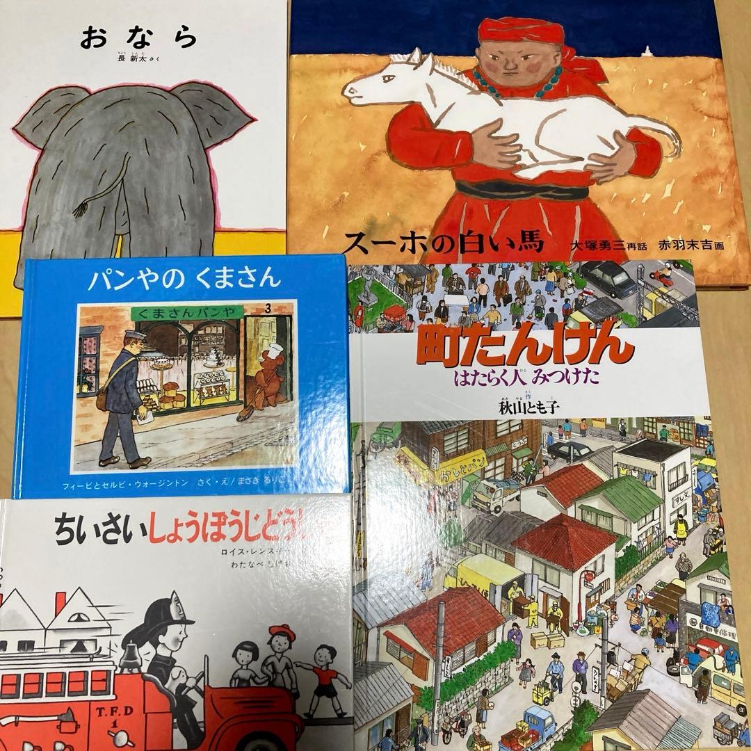 絵本まとめ売り　福音館書店出版　45冊セット　美品