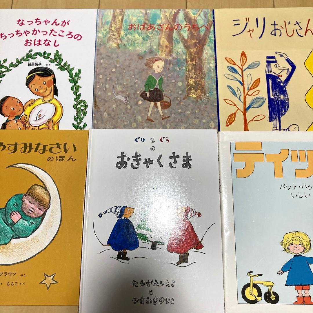 絵本まとめ売り　福音館書店出版　45冊セット　美品