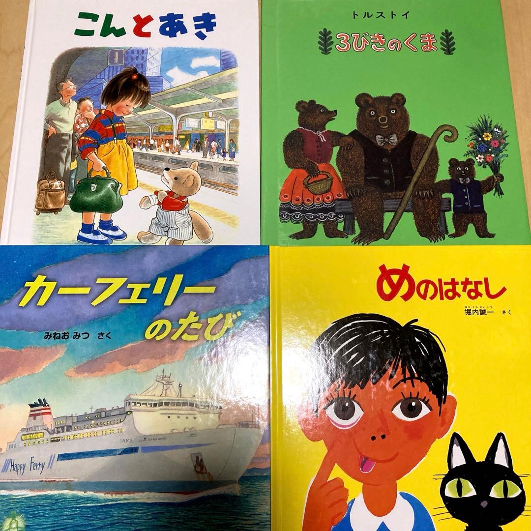 絵本まとめ売り　福音館書店出版　45冊セット　美品