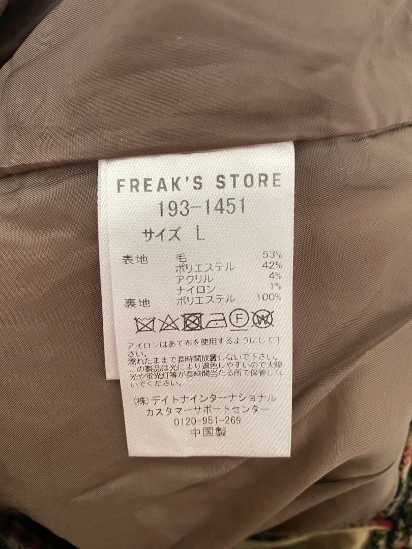 FREAK'S STORE ビッグシルエット ガンクラブチェック セットアップ