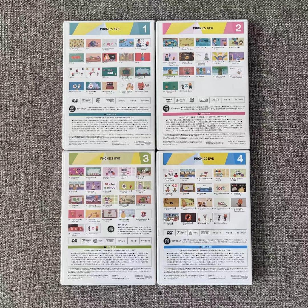 ワールドワイドキッズ　フォニックス DVD全巻1～4