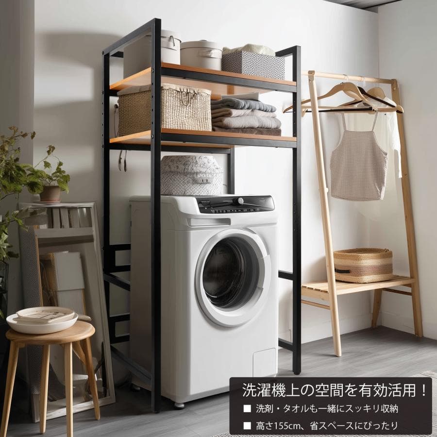 乾燥機ラック ランドリーラック 洗濯機 乾燥機 ランドリー 洗濯収納 洗濯用品