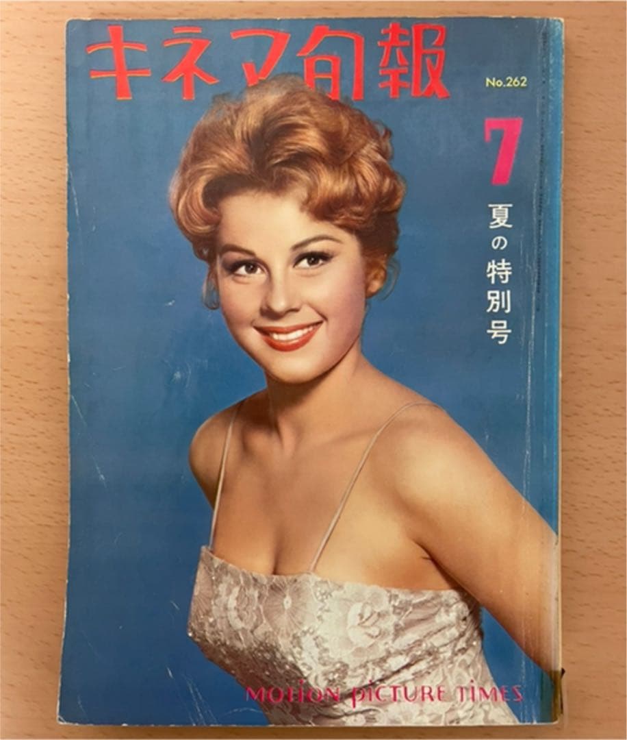 キネマ旬報
