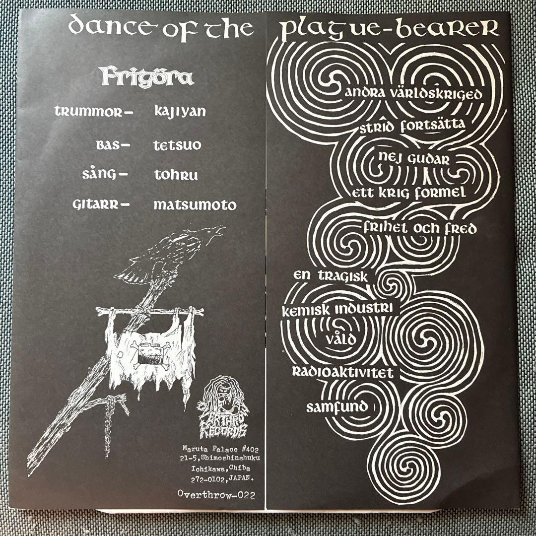 Frigöra Dance Of The Plague... 12inch