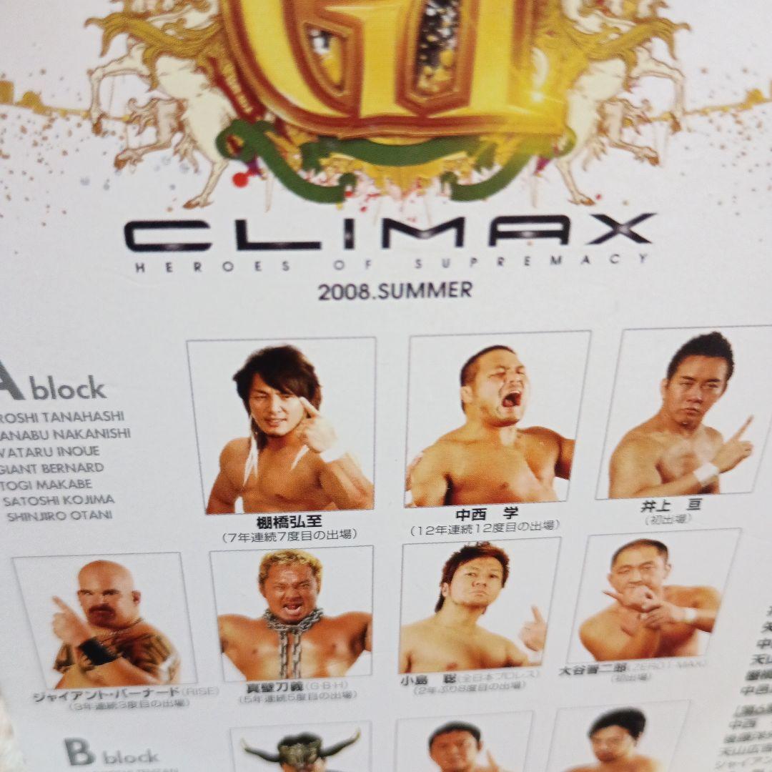 G1 CLIMAX 2008 DVD-BOX〈2枚組〉川田利明2度目の出場
